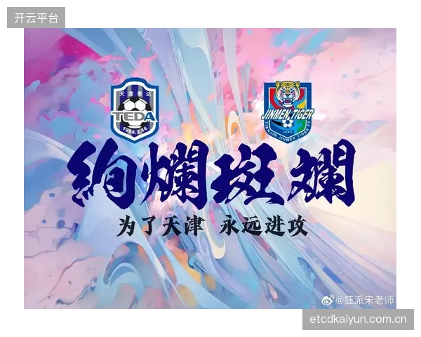 天津津门虎成为联赛“和平使者”，过多平局导致球队积分无法有效提升。